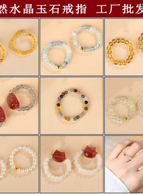 天然水晶串珠戒指小众轻奢食指戒