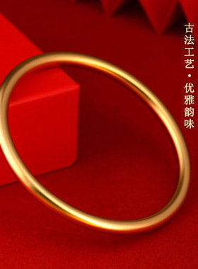 黄金色沙金古法素圈闭口手镯