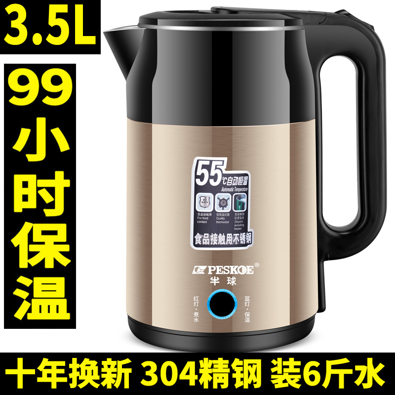 正品半球304烧水壶家用耐用电热水壶保温大容量养生壶煮茶壶恒温