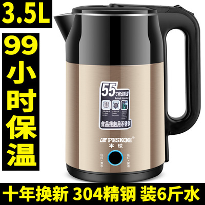 半球烧水壶家用耐用电热水壶保温大容量养生壶煮茶壶恒温开水壶