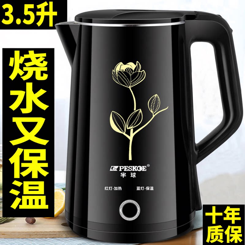 半球电热水壶烧水壶家用保温一体全自动断电宿舍大容量恒温开水壶