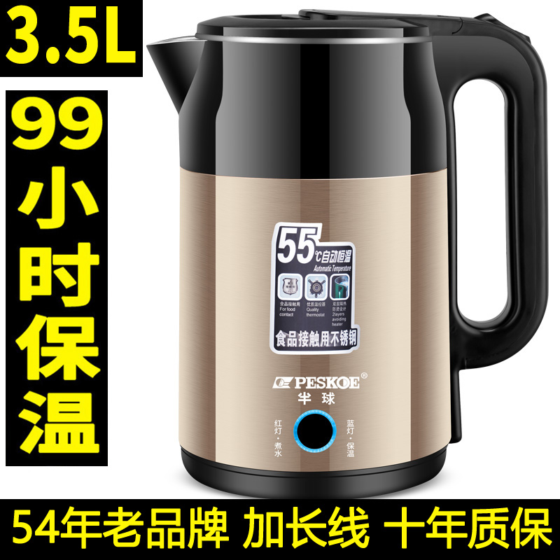 半球烧水壶家用耐用电热水壶保温大容量养生壶煮茶壶恒温开水壶