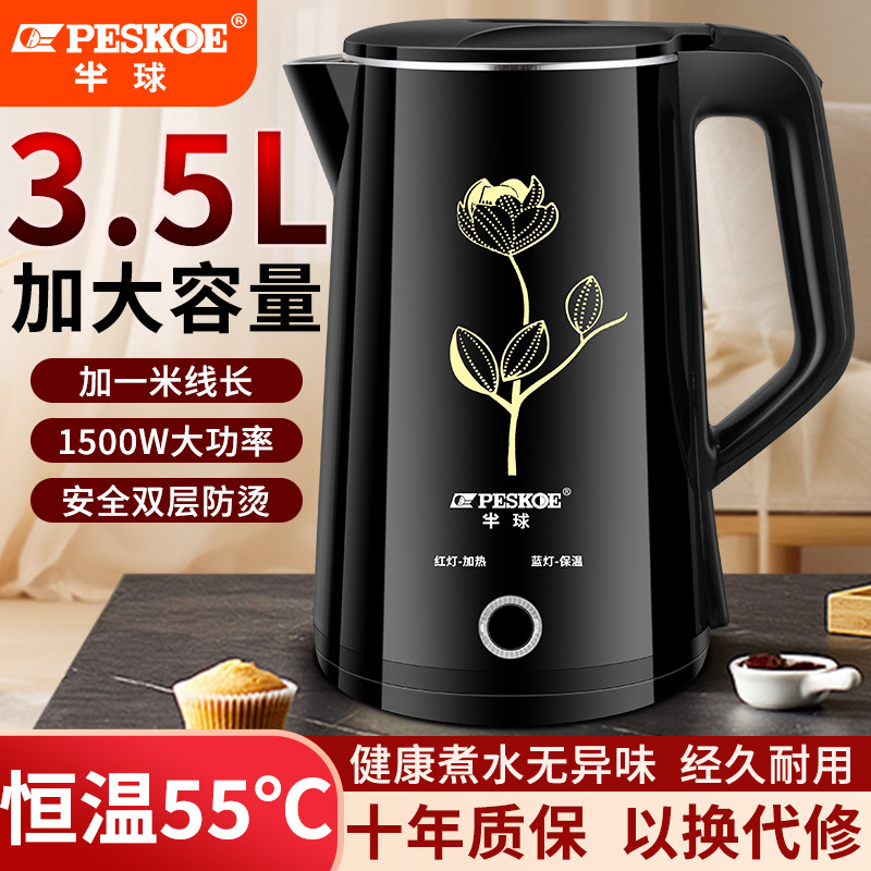 半球电热水壶烧水壶家用保温一体全自动断电宿舍大容量恒温开水壶