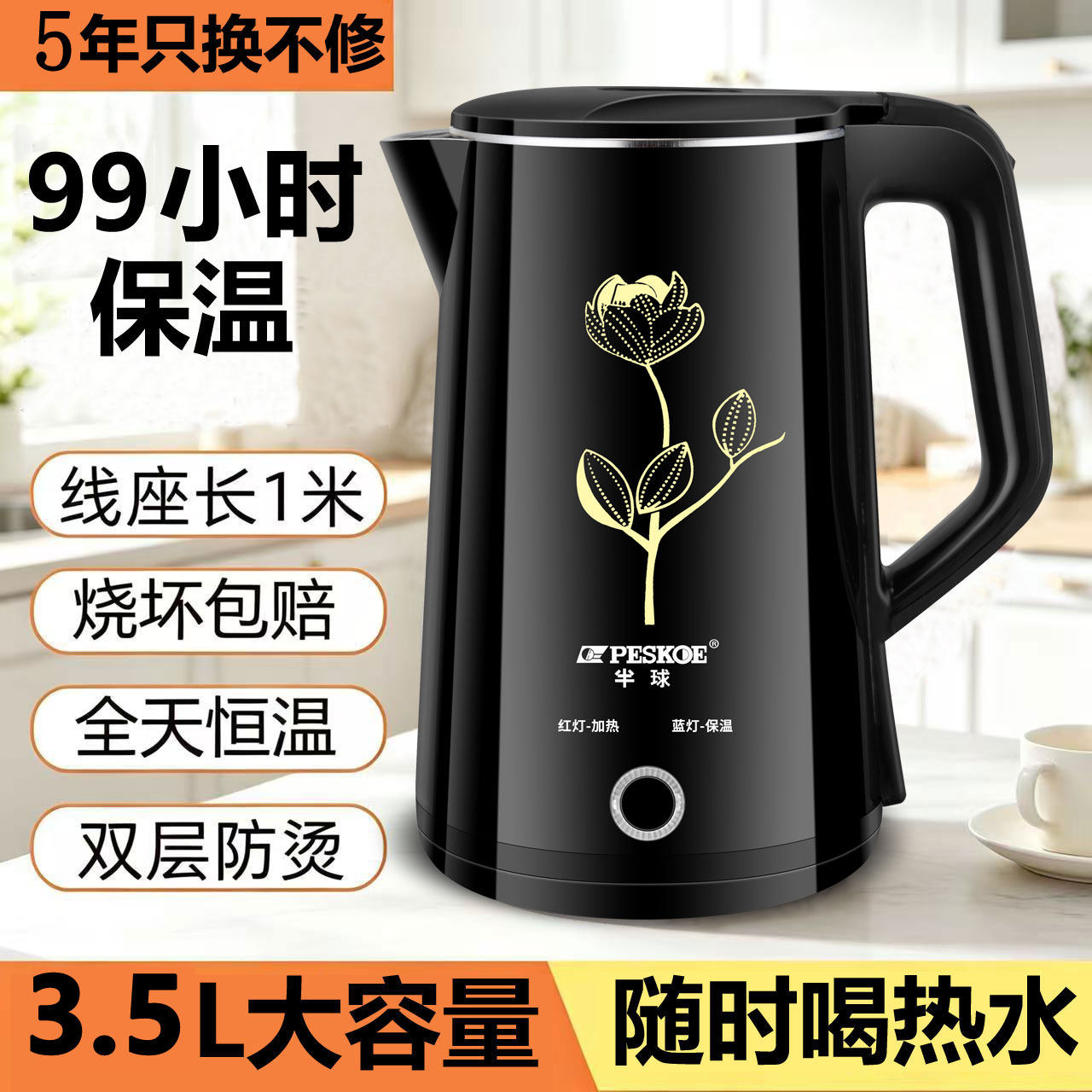 半球电热水壶快烧水壶家用保温一体大容量恒温开水壶5年只换不修