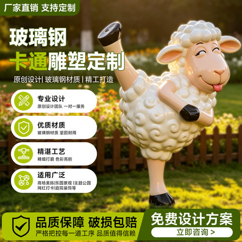 玻璃钢卡通雕塑定制仿真动物公仔吉祥物IP形象商铺门头落地美陈