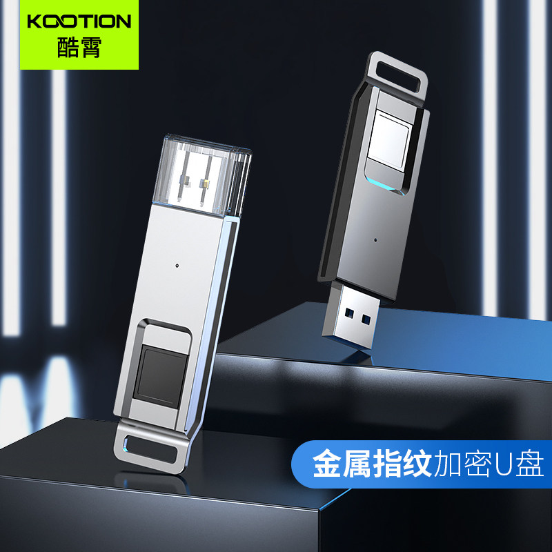 KOOTION酷霄 金属指纹加密U盘USB3.0 高速商务办公电脑优盘大容量使用感如何?