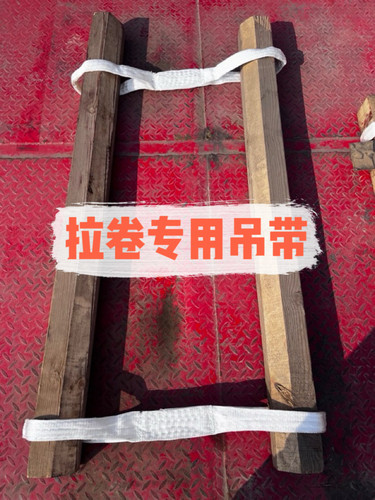 拉卷专用吊带3吨5吨拉卷神器超短吊带加厚耐磨钢卷吊带
