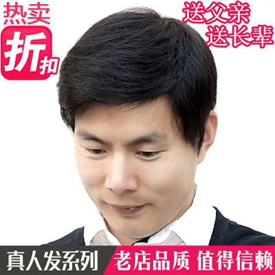 男人发真发头套男士中老年假发