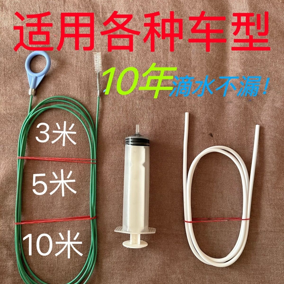 【汽车管道疏通器】不伤管道