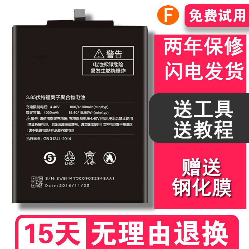 СÃ×6ºìÃ×ÊÖ»úpro/note/MIX/2/2s/4C/5s/3µç³ØMAX2Ô×°5/4S/4C/6X/5X/PRO/3S/3X/4X/4A/MAX/MAX2±ê×¼¸ßÅä°æ