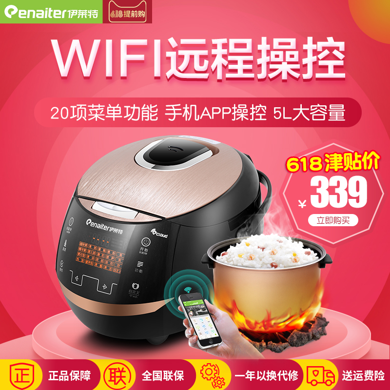 ÒÁÀ³ÌØ EB-FD50F2-Wµç·¹ìÒ5L¼ÒÓÃÖÇÄÜWifi¶à¹¦Äܹø3-4-5-6ÈË