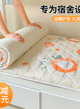 A类全棉学生宿舍床垫软垫单人专用90x190寝室上下铺褥子床褥垫女