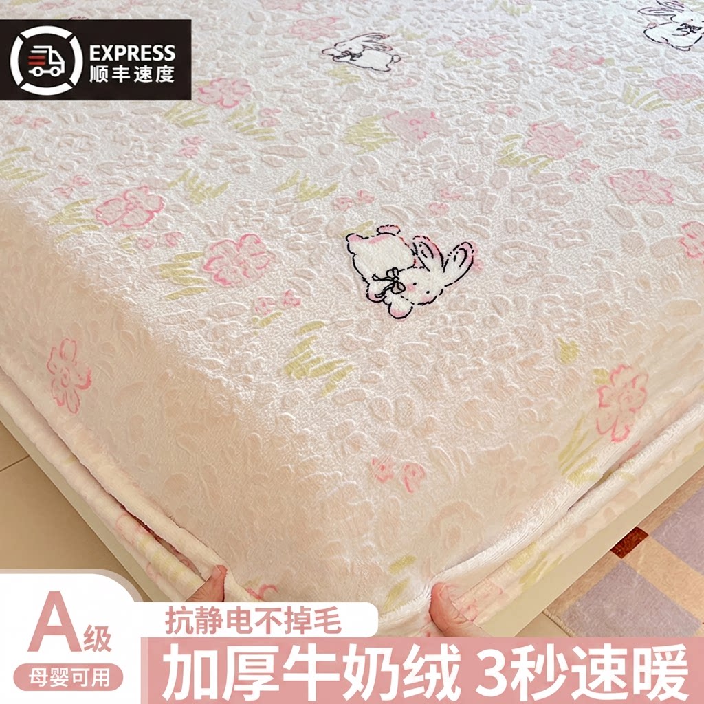 牛奶绒床笠三件套A类母婴级全包防滑床垫套保护罩雕花床单套床罩