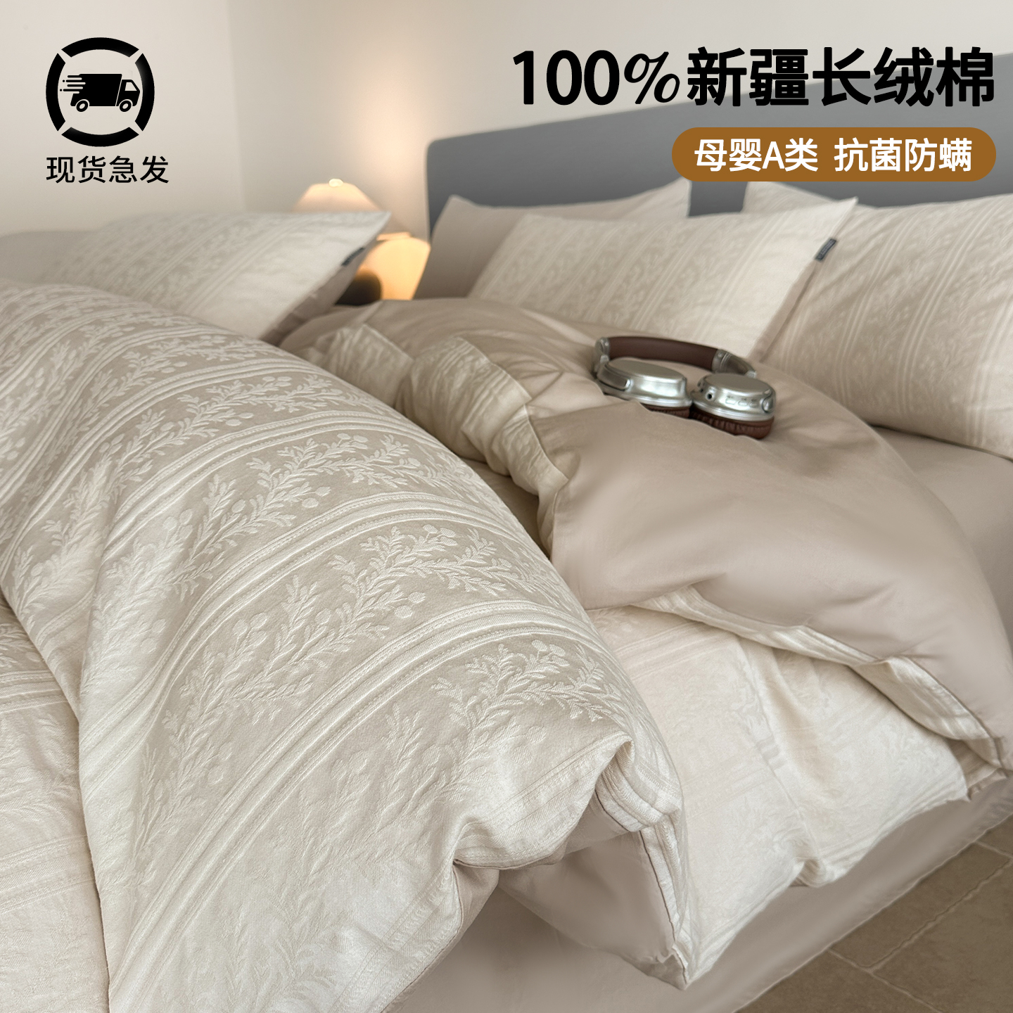 高端加厚床上四件套纯棉100全棉