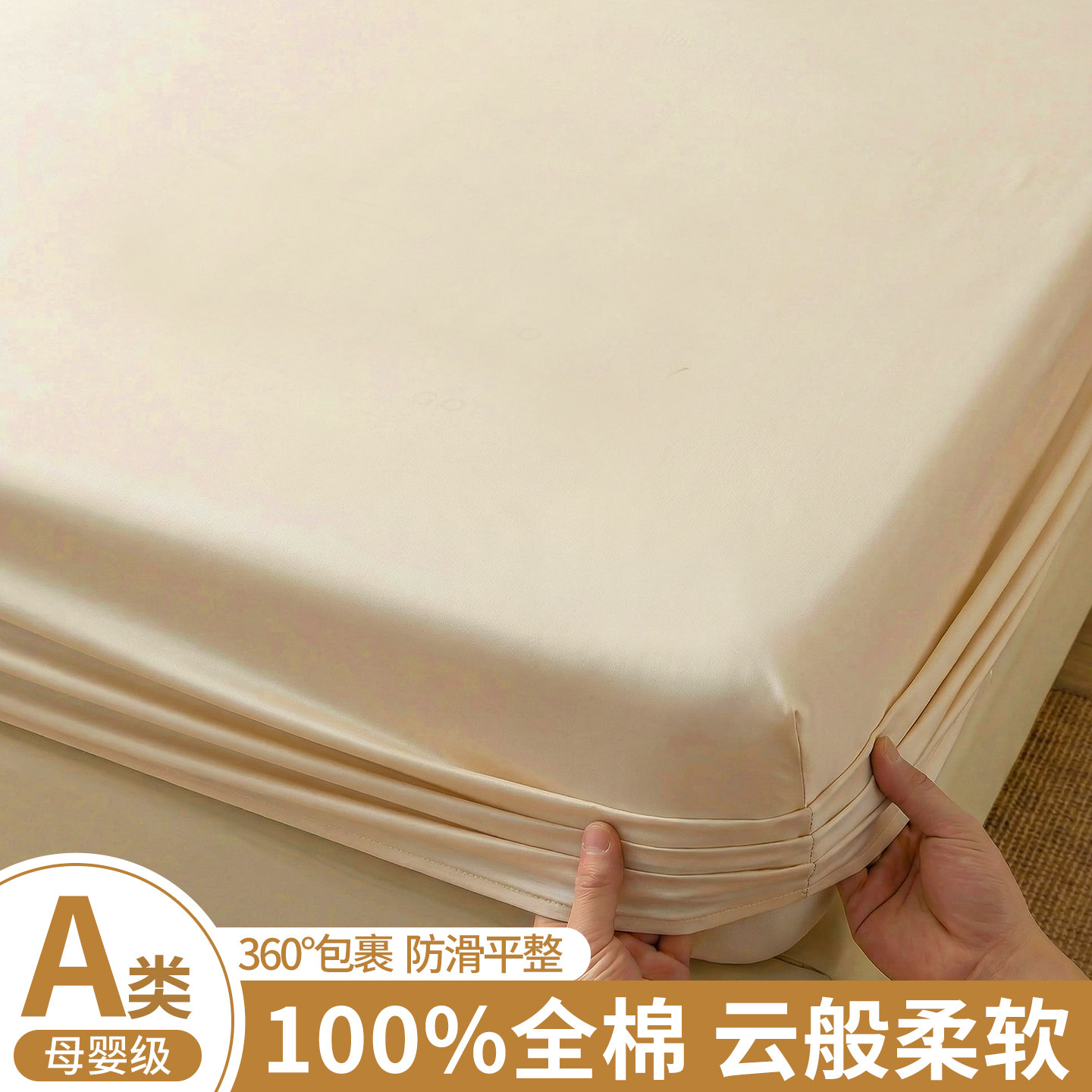 60支新疆长绒棉床笠2026新款纯棉100全棉全包床罩床垫保护罩床套