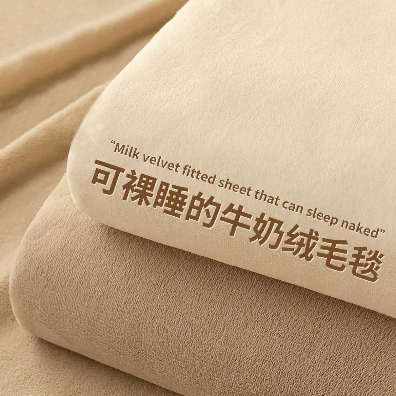 牛奶绒毛毯加厚冬季珊瑚绒毯办公室午睡毯沙发盖毯披肩毯子毛巾被,床上用品,休闲毯/毛毯/绒毯,淘宝优惠券,粉丝福利购,淘宝优惠卷