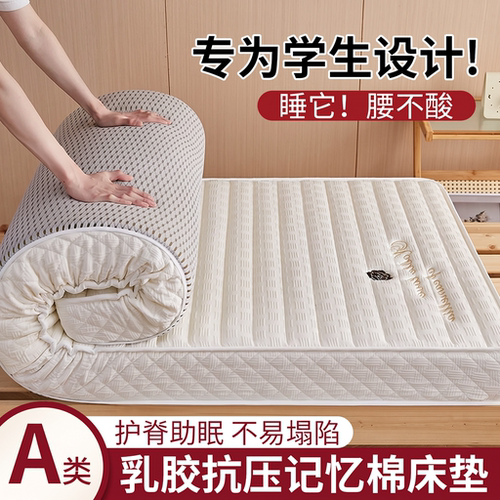 乳胶海绵学生床垫舒适回弹