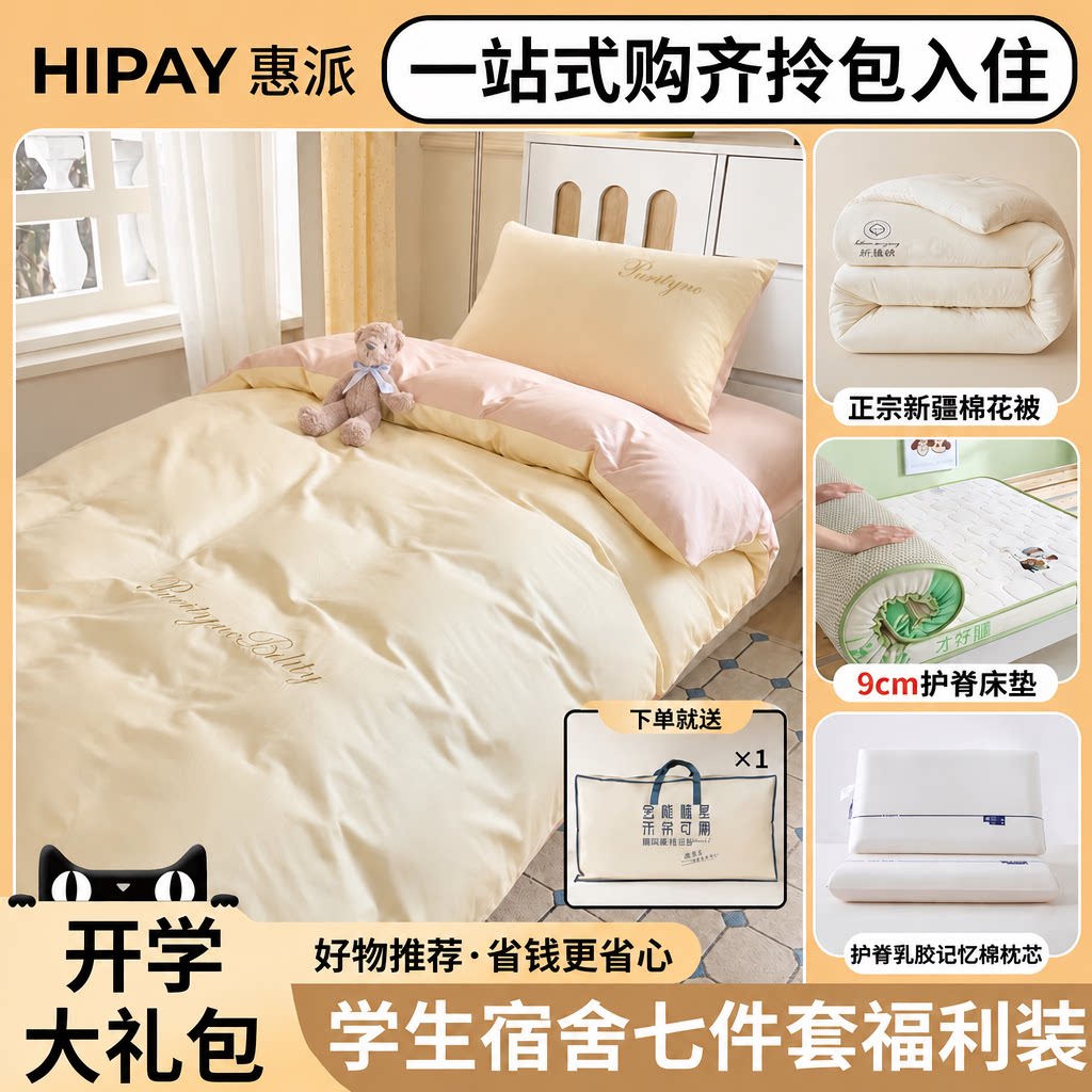 100%纯棉全棉套件柔软亲肤