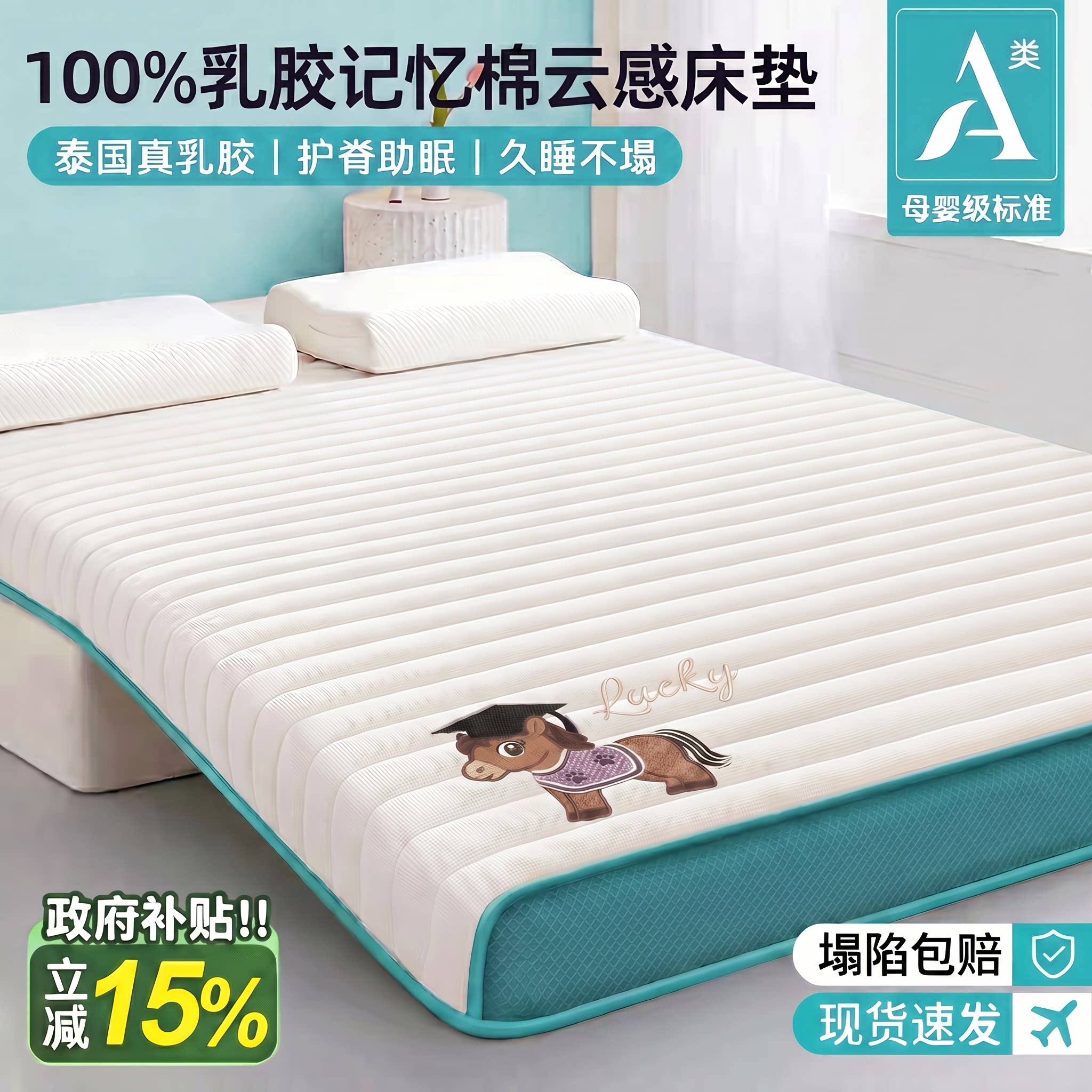 不塌陷不变形天然乳胶深睡床垫