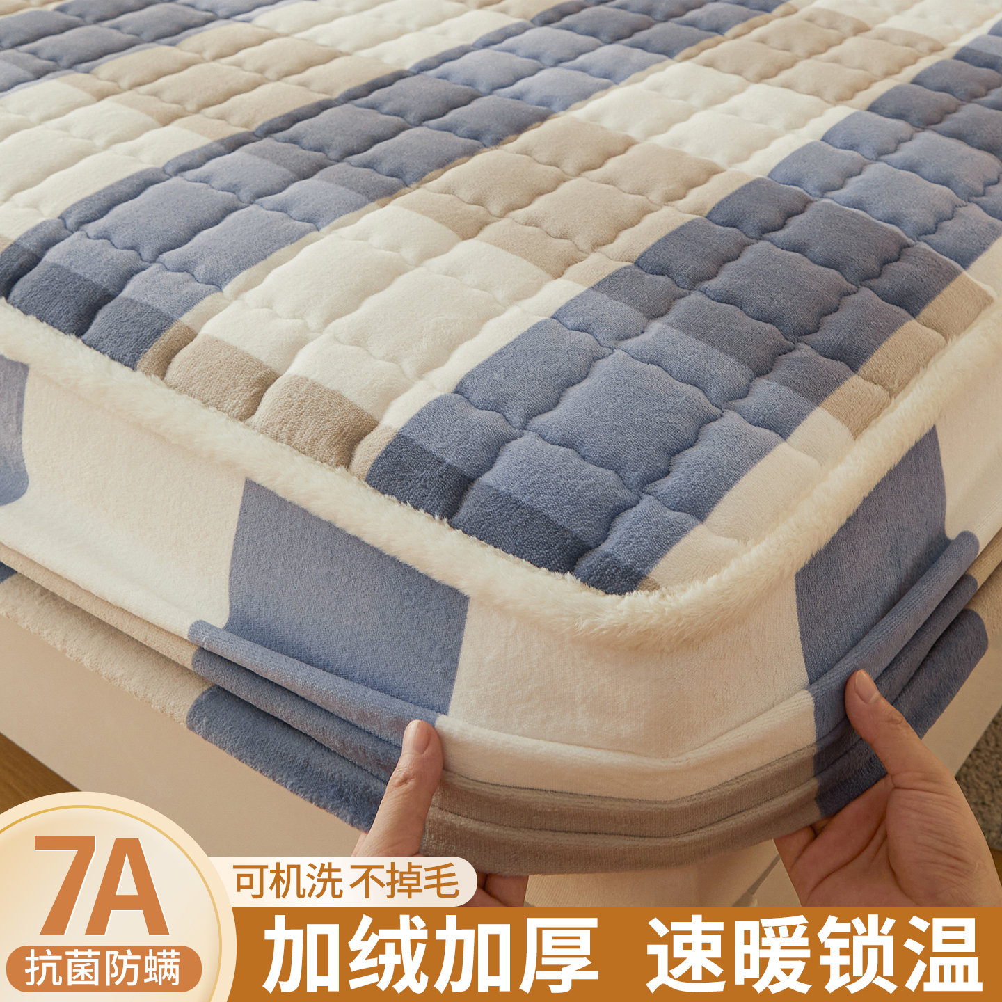 牛奶绒防水隔尿床笠保护套床罩