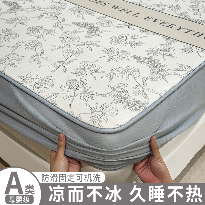 a类冰丝床笠款凉席三件套可机洗空调席子夏季床垫保护罩夏天床罩