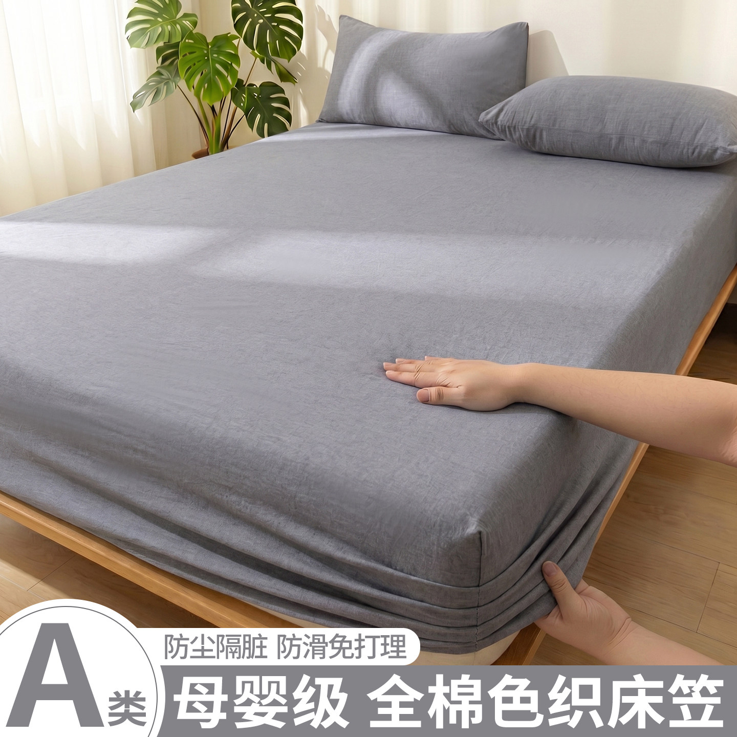 纯棉色织床笠柔软亲肤图片