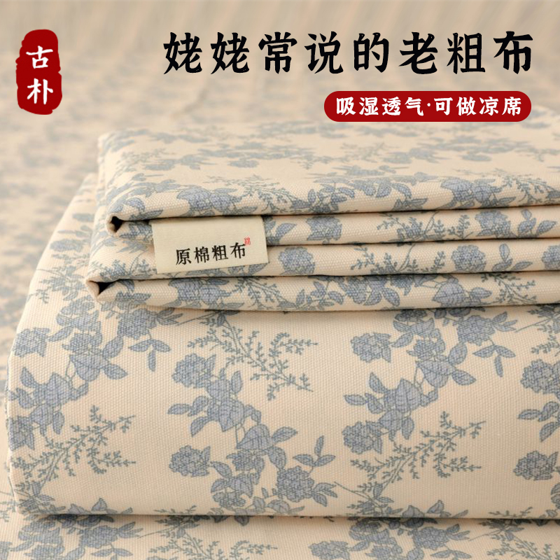 老粗布纯棉床单100全棉2025新款