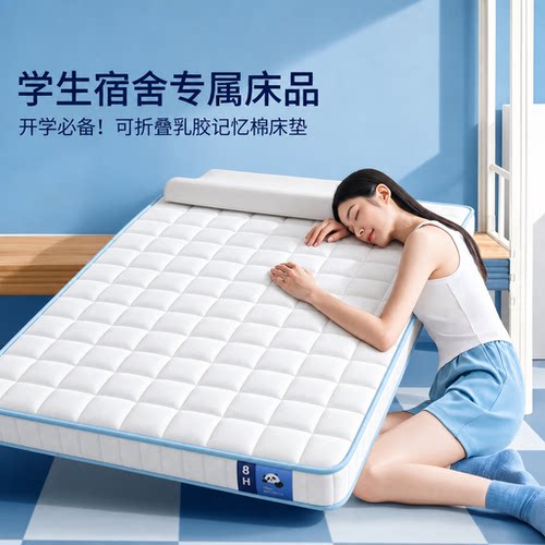 不易塌陷柔软华夫格乳胶海绵床垫