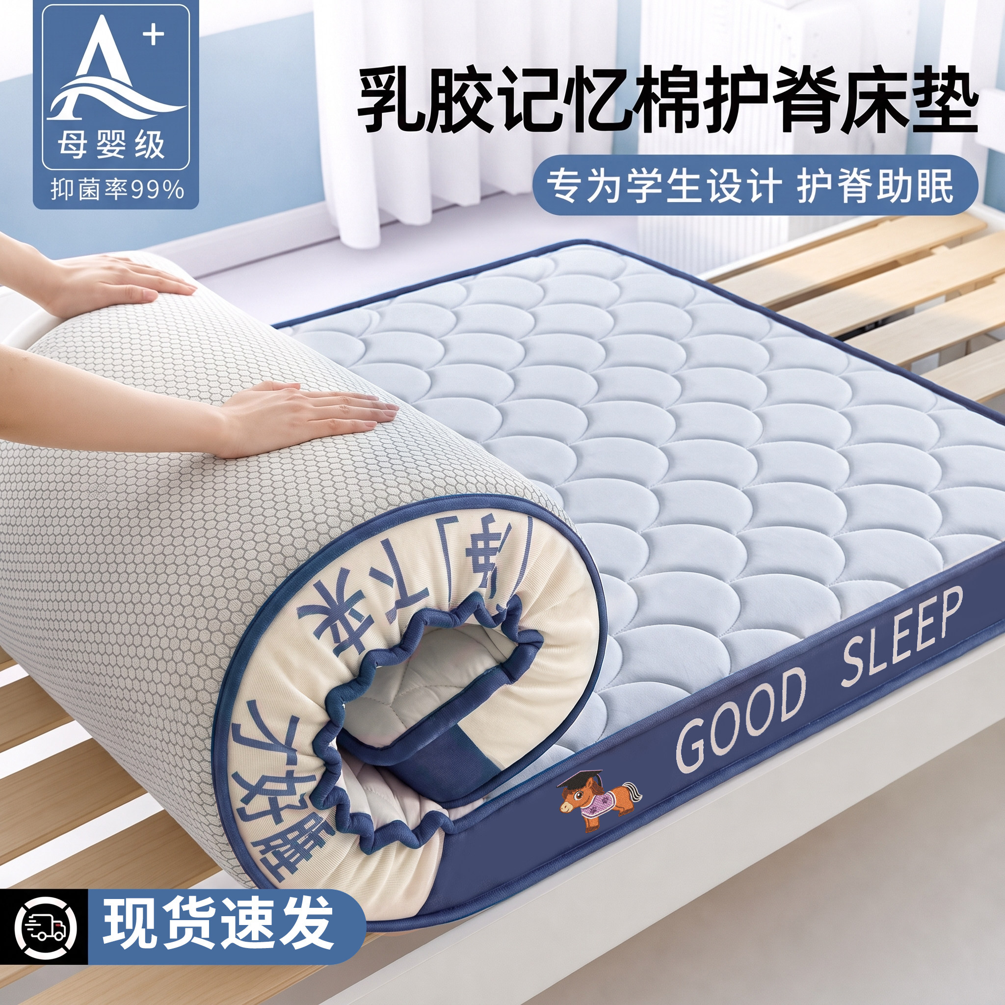 不塌陷不变形天然乳胶深睡床垫