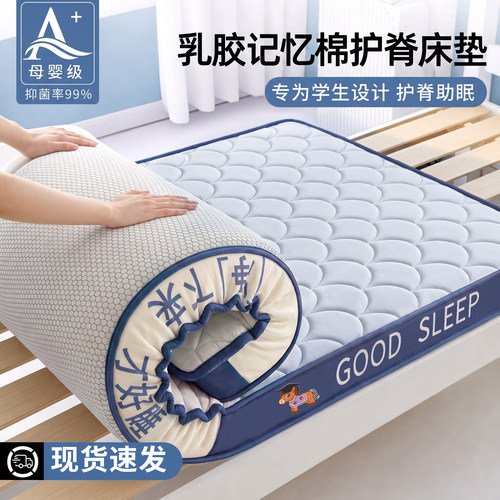 不塌陷不变形天然乳胶深睡床垫