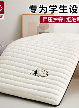 床垫宿舍学生单人住校专用软垫子90cmx190cm高中生寝室床褥垫褥子