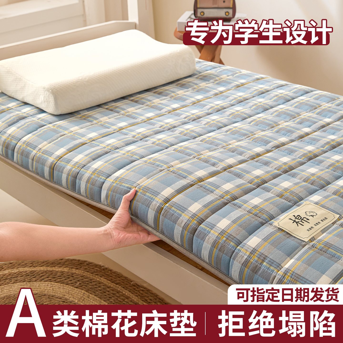 新疆棉花床垫学生宿舍专用