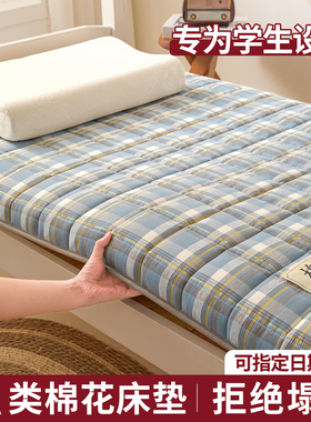 棉花床垫宿舍学生单人住校专用软垫子90cmx190cm上下铺床褥垫褥子