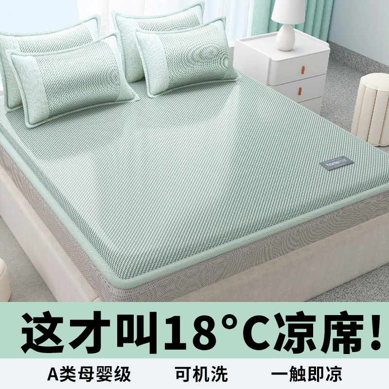 2025新款夏天凉感冰丝凉席床笠款