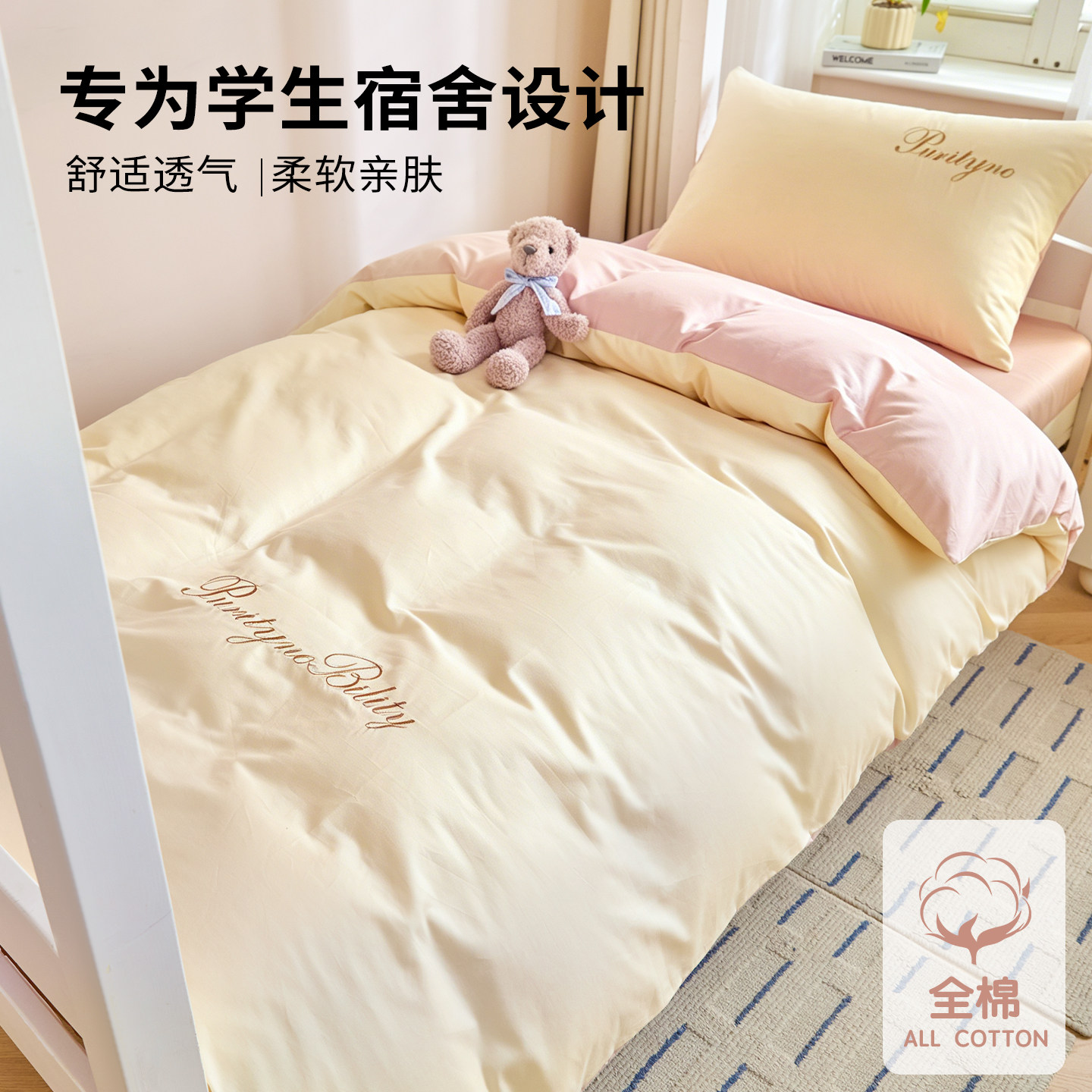 100%纯棉全棉柔软亲肤裸睡佳选