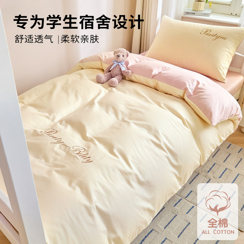 100%纯棉全棉柔软亲肤裸睡佳选