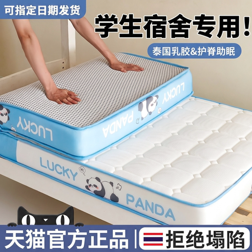 塌陷包赔乳胶记忆棉床垫