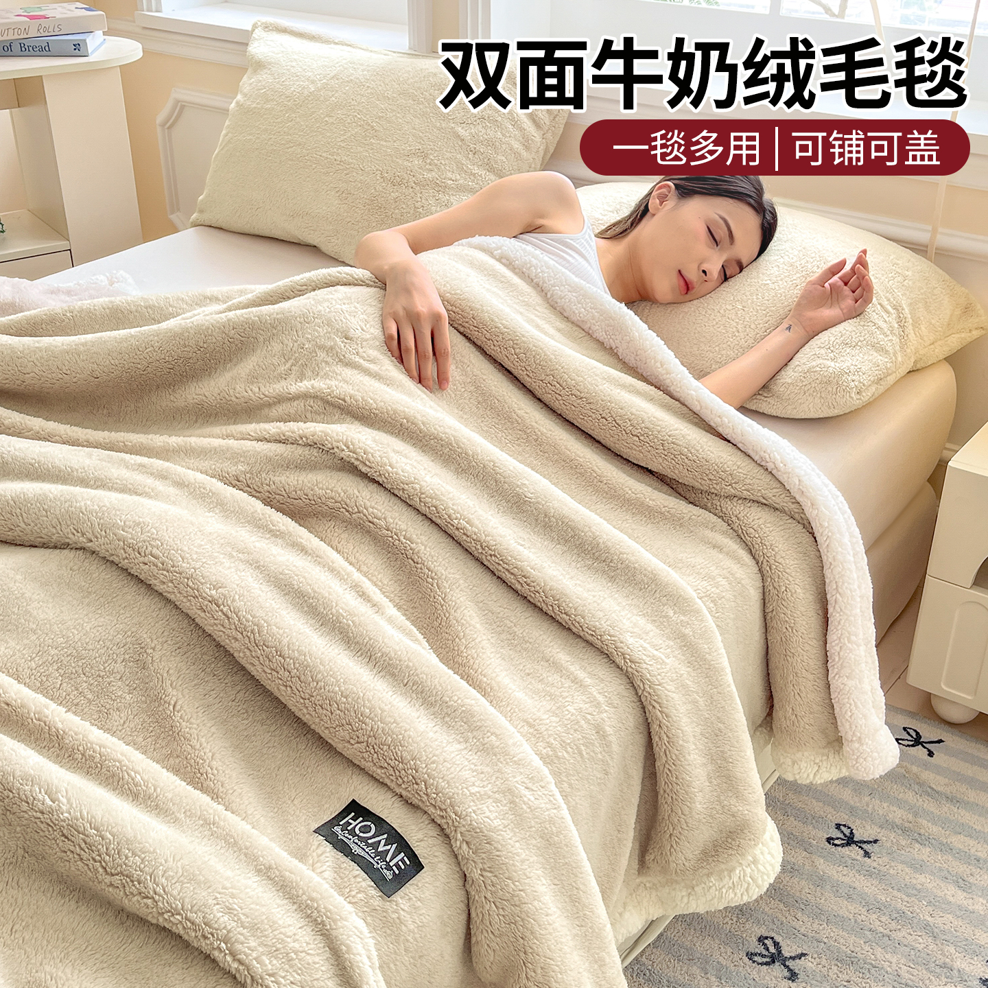 羊羔绒双层毛毯冬季加厚沙发盖毯