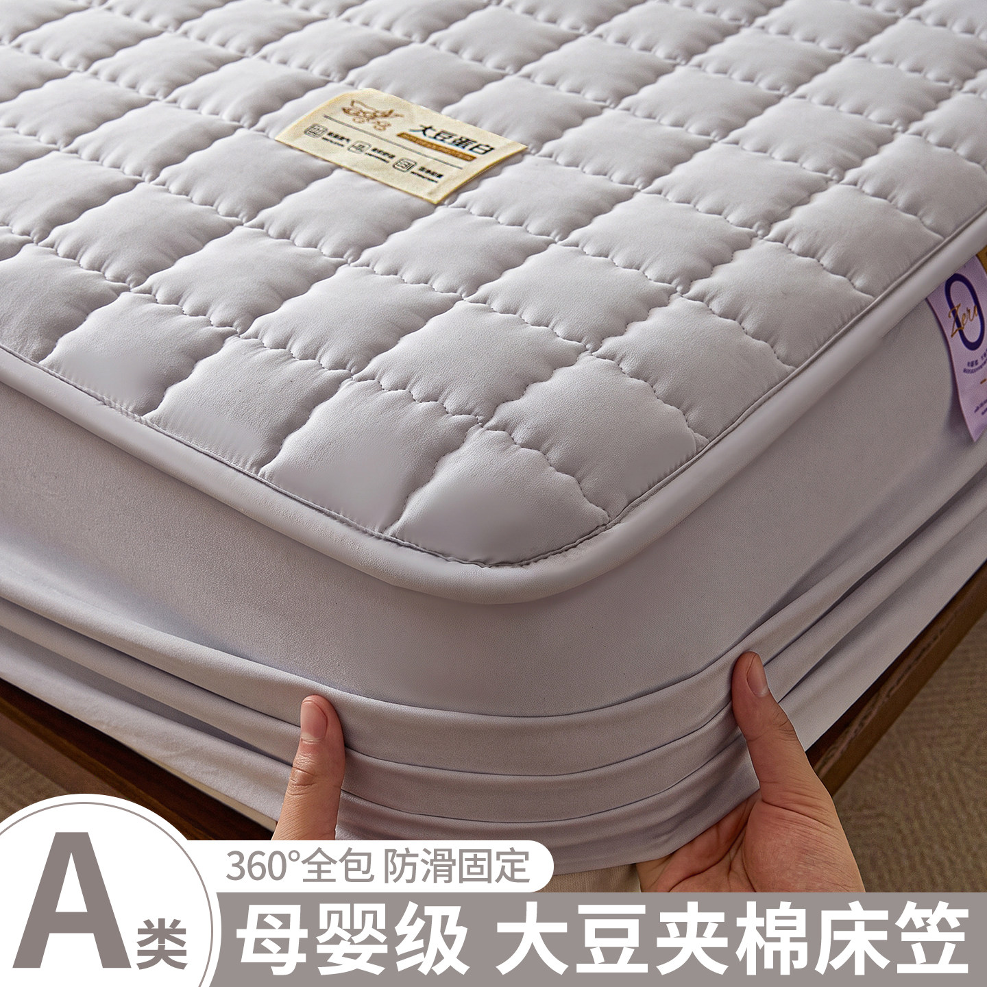 亲肤透气A类大豆棉夹棉床笠全包图片