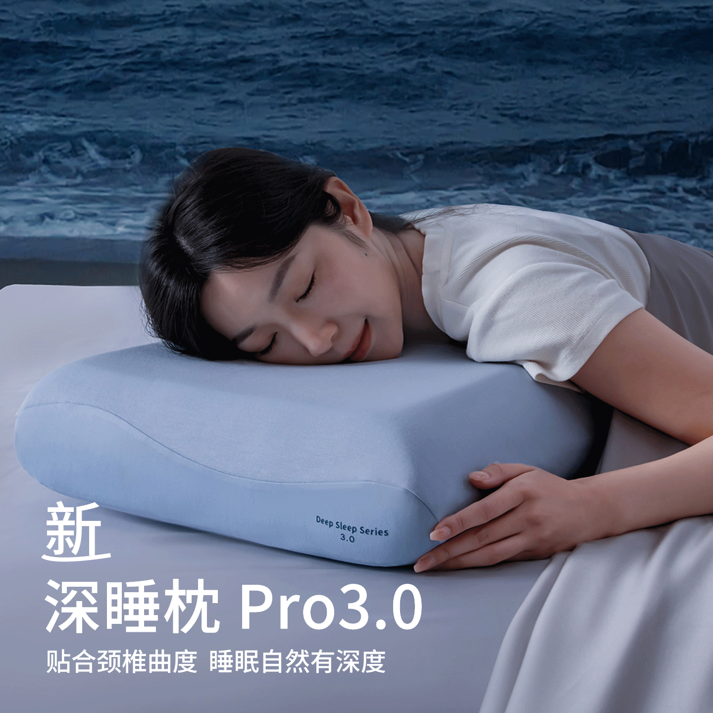 2026新款深睡Pro3.0人体工学枕头单人一只装夏季家用成人款睡眠枕