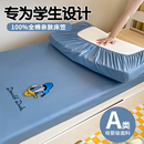 学生宿舍专用床笠单件纯棉全棉单人床罩床垫保护罩全包床单床套罩