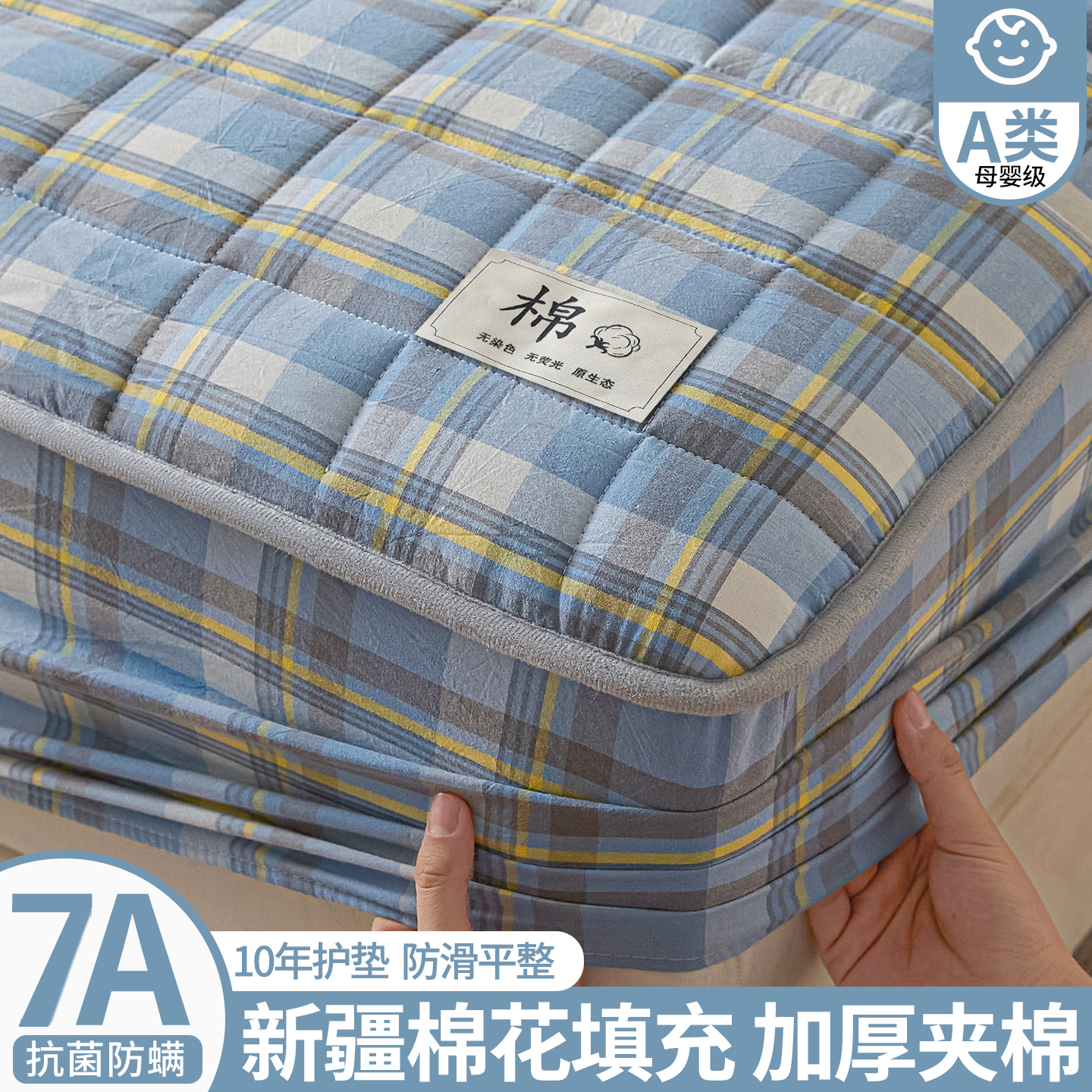 2025新款高品质新疆棉花夹棉床笠