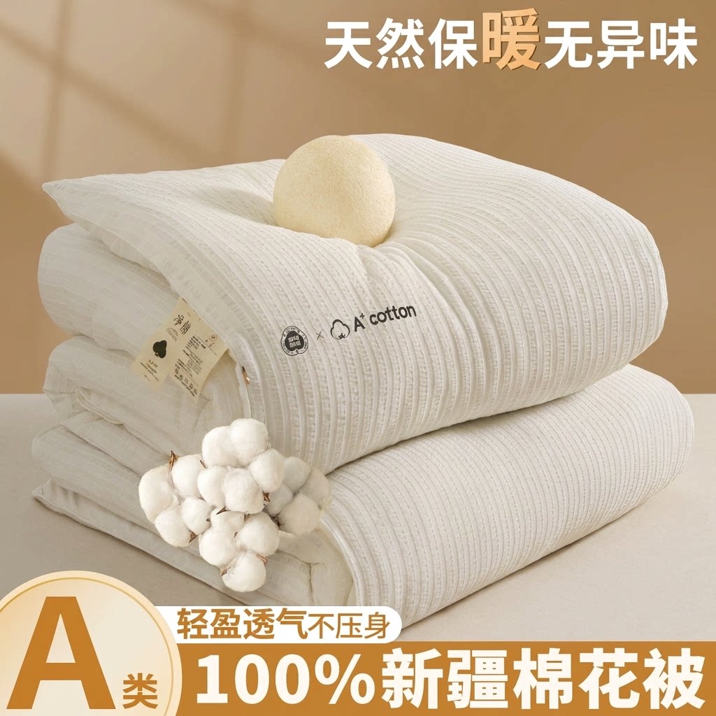 柔软简约色织条纹棉花被持久控温
