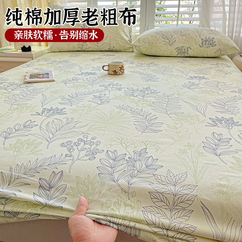 加厚老粗布纯棉床笠保护套全包床罩防滑床套罩2025新款床垫保护罩
