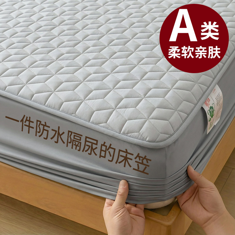 防水床笠式床垫保护罩防尘隔尿床罩隔脏床单不移位席梦思床垫套罩