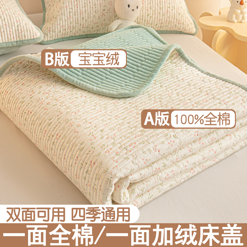 新疆长绒棉牛奶绒床盖2025新款
