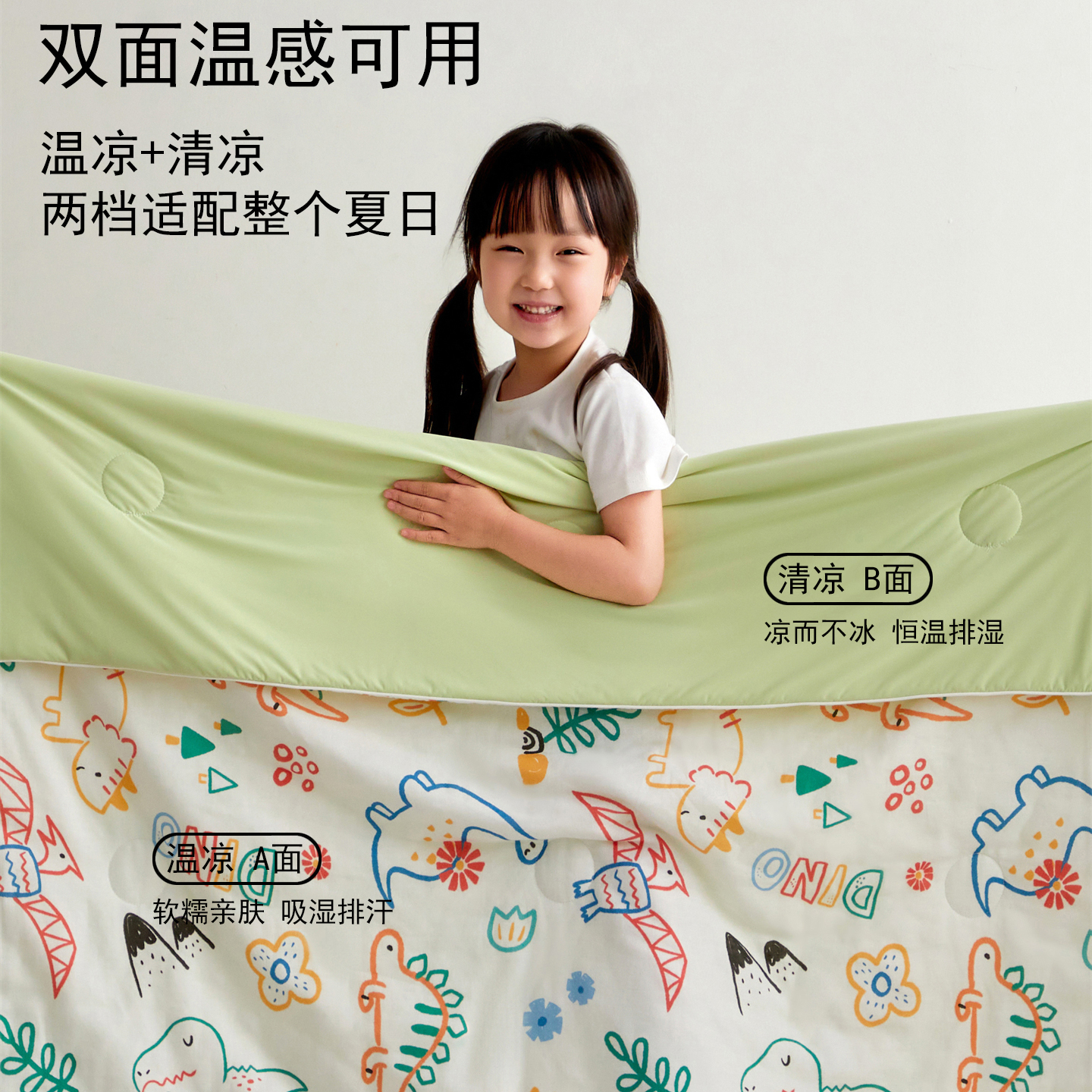 夏季儿童蚕丝夏凉被纯棉全棉a类母婴级幼儿园卡通冰丝空调被薄款