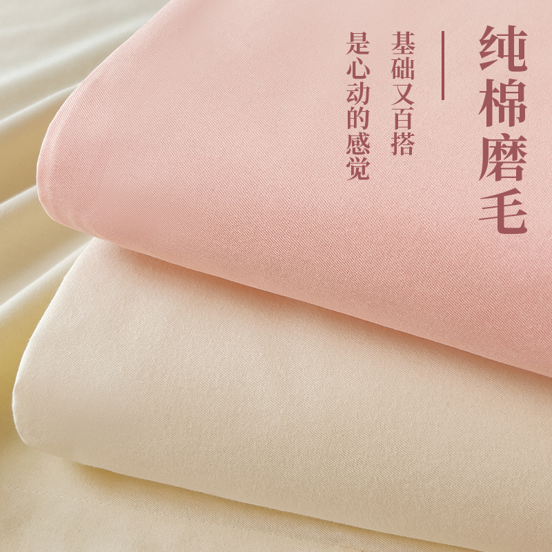 A类加厚磨毛纯棉床单单件100全棉学生宿舍单人纯色被单枕套三件套