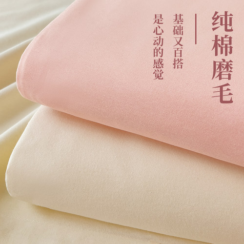 100%全棉加厚磨毛亲肤床单三件套
