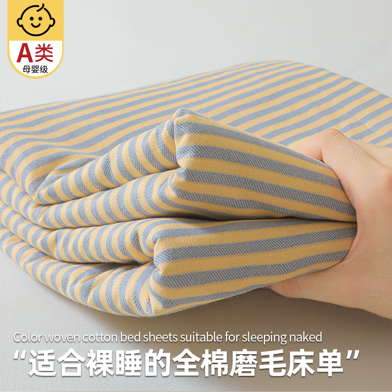 加厚全棉磨毛床单单件100纯棉